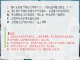 【沪科版】化学必修二  7.1.2 烷烃（课件+同步练习）