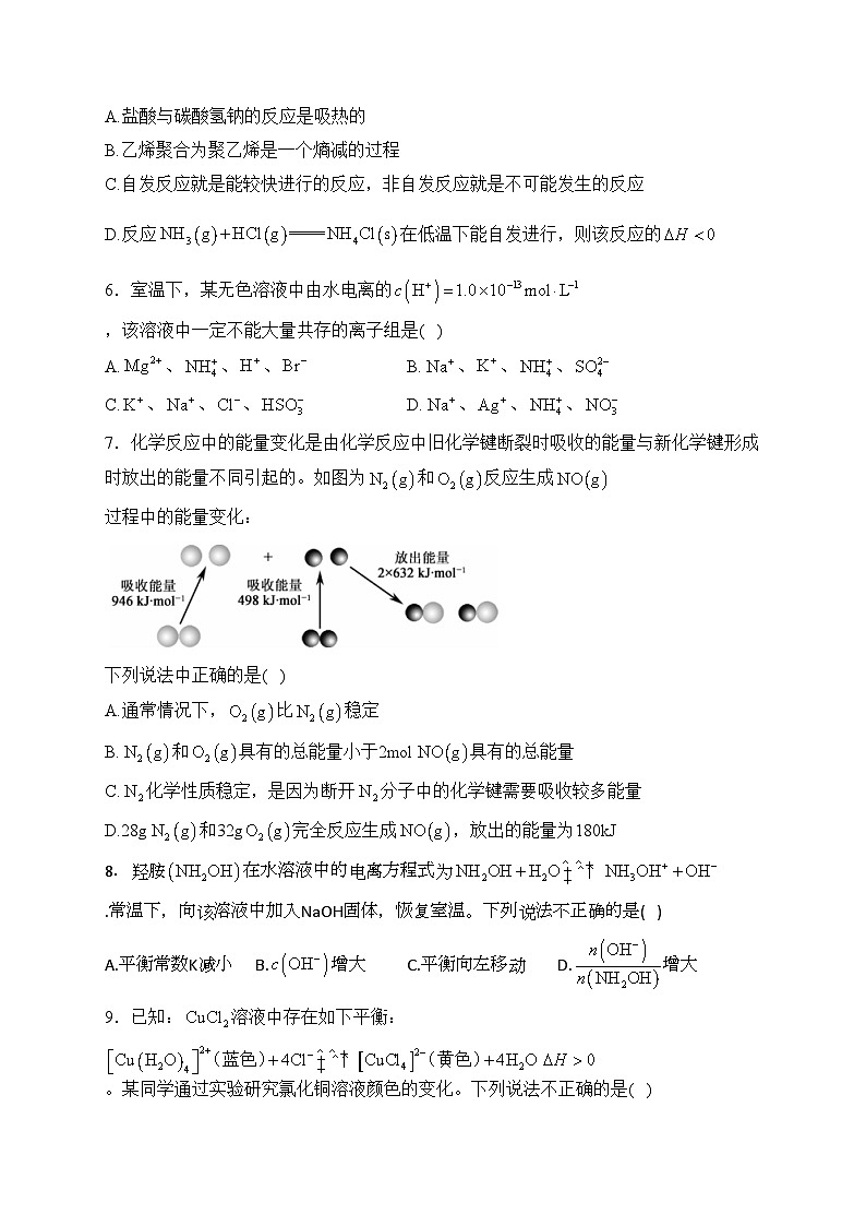 广东省深圳市校际联考2023-2024学年高二上学期11月期中考试化学试卷(含答案)02