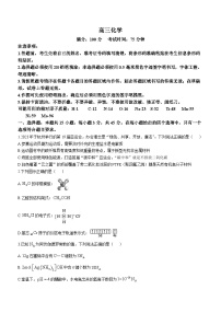 安徽省池州市2023-2024学年高三上学期1月期末化学试题