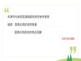 1.1.1 物质的分类（精讲课件）-高一化学同步学习高效学讲练（人教版必修第一册）