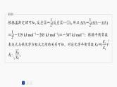 专题五　大题突破(一)　热化学与化学反应速率、平衡的综合分析 2024年高考化学二轮复习课件+讲义
