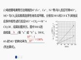 专题五　大题突破(一)　热化学与化学反应速率、平衡的综合分析 2024年高考化学二轮复习课件+讲义