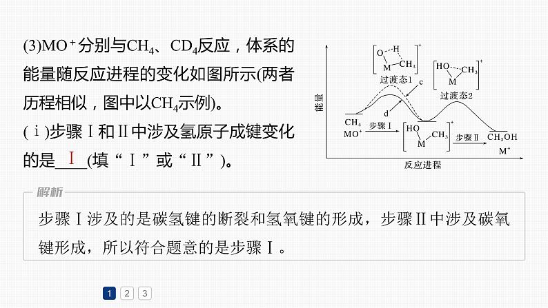 专题五　大题突破(一)　热化学与化学反应速率、平衡的综合分析 2024年高考化学二轮复习课件+讲义08