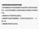 专题六　主观题突破　4.化工流程中化学方程式的书写及有关计算 2024年高考化学二轮复习课件+讲义