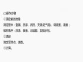 专题七　主观题突破　1.滴定法的应用 2024年高考化学二轮复习课件+讲义
