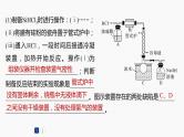 专题七　大题突破(三)　化学综合实验 2024年高考化学二轮复习课件+讲义