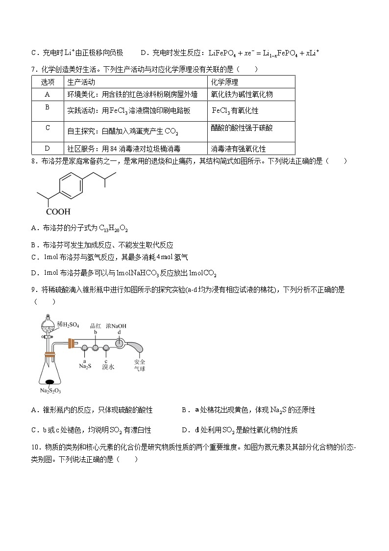 广东省惠州市惠东县2023-2024学年高三第三次质量检测（下学期开学考试）化学试题02