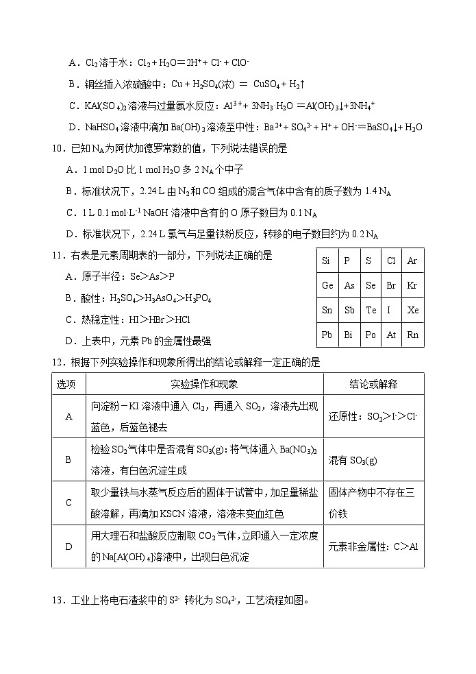 江苏省无锡市第一中学2023-2024学年高一上学期期末考试化学试题03