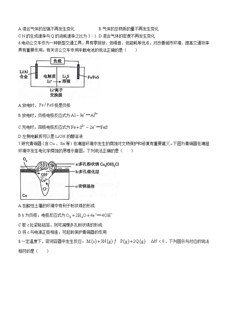 河北省沧州市八县联考2023-2024学年高二上学期1月期末化学试题第2页