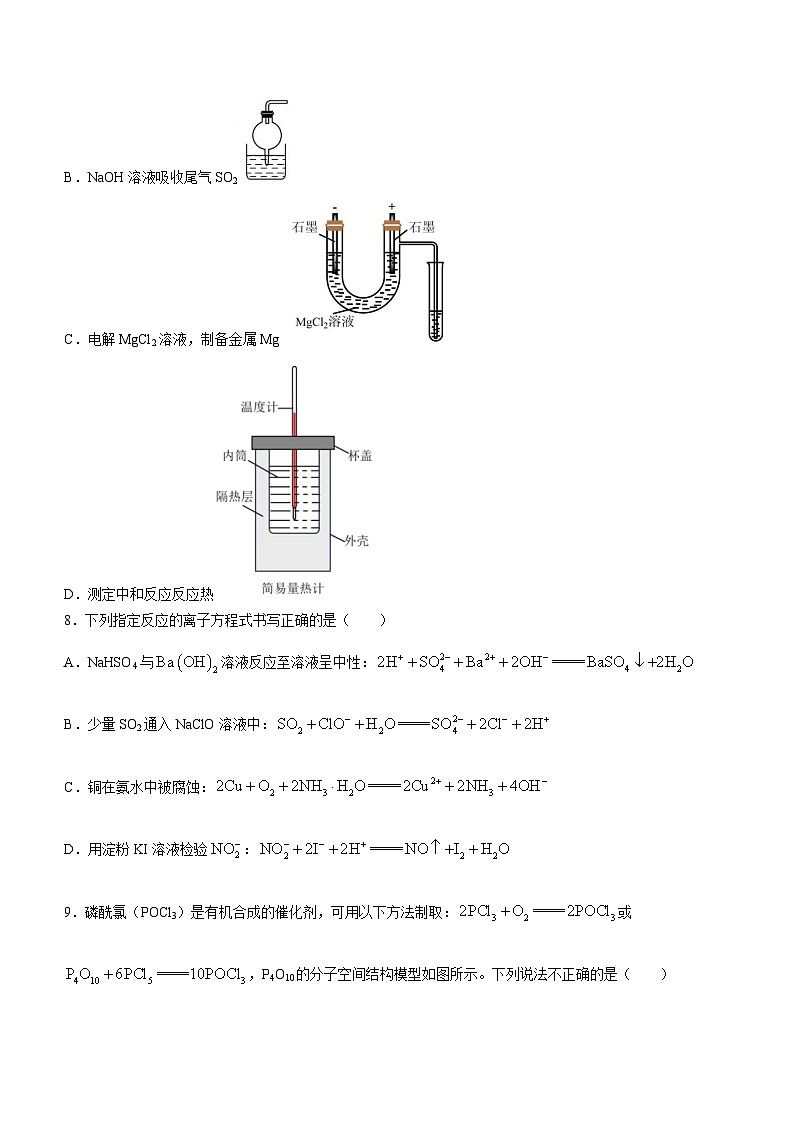 湖北省恩施土家族苗族自治州利川市第一中学2023-2024学年高二下学期入学考试化学试题（含答案）第3页