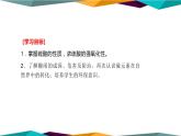 山东科技版高中化学必修第一册 3.2.2《硫酸 酸雨及其防治》课件PPT