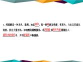 山东科技版高中化学必修第一册 3.2.2《硫酸 酸雨及其防治》课件PPT
