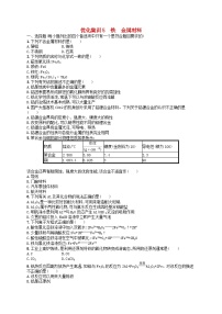 2024高考化学基础知识综合复习优化集训试题5铁金属材料