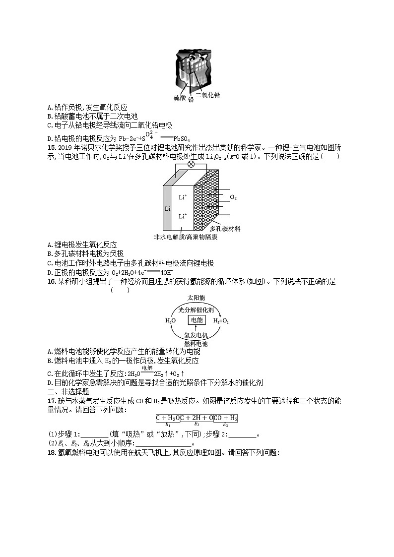 2024高考化学基础知识综合复习优化集训试题12化学反应与能量变化03