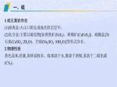 2024高考化学基础知识综合复习第9讲硫及其化合物课件