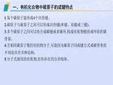 2024高考化学基础知识综合复习第14讲烃课件