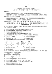 广西壮族自治区部分学校2024届高三下学期开学考试化学试题(无答案)