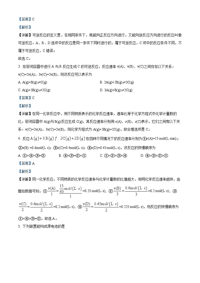 2023-2024学年江苏省盐城市响水县清源高级中学高一下学期3月学情分析考试（选修）化学试题02