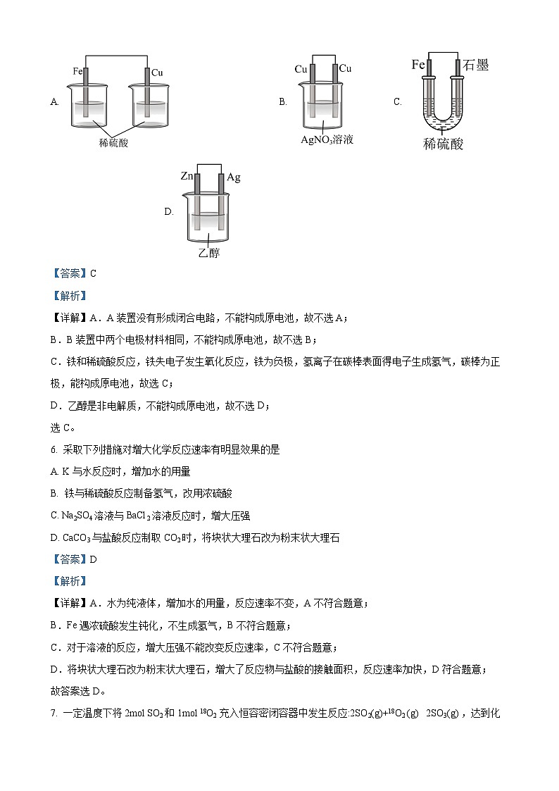 2023-2024学年江苏省盐城市响水县清源高级中学高一下学期3月学情分析考试（选修）化学试题03