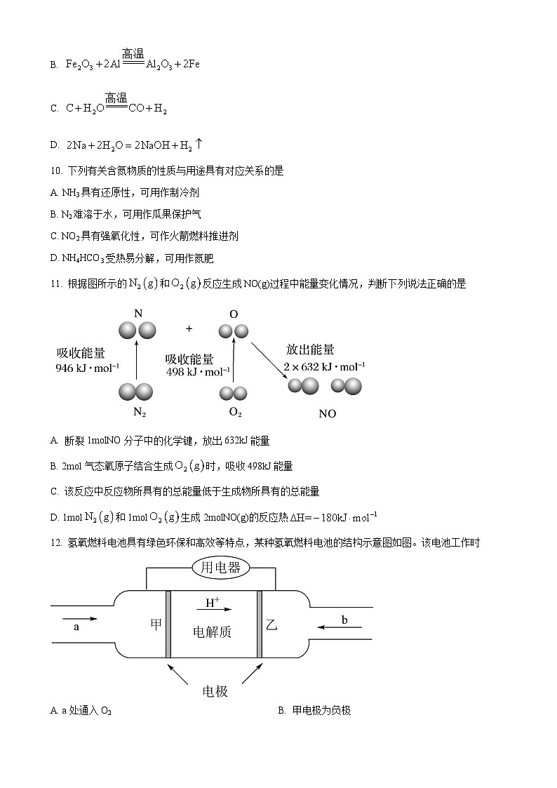 2023-2024学年江苏省盐城市响水县清源高级中学高一下学期3月学情分析考试（选修）化学试题03