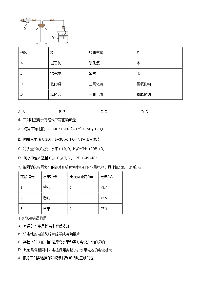2023-2024学年江苏省扬州中学高一下学期3月月考化学试题02