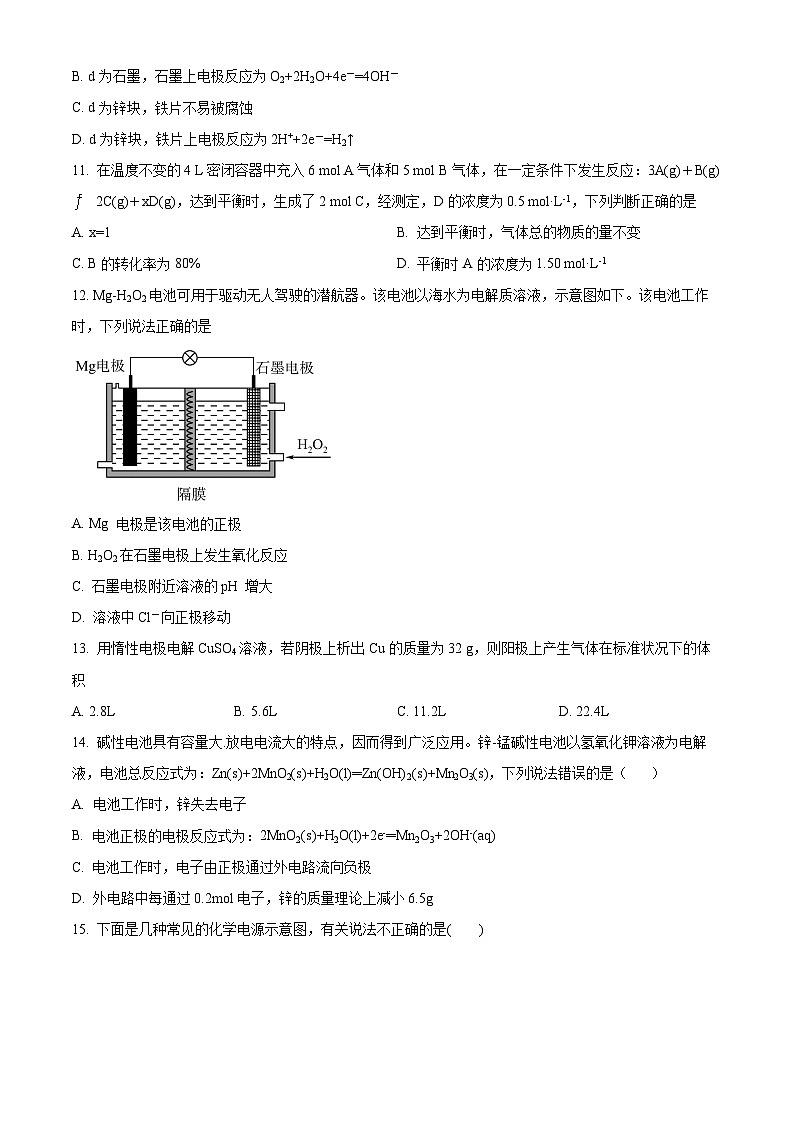 2022-2023学年江苏省射阳中学高一下学期3月月考化学试题03