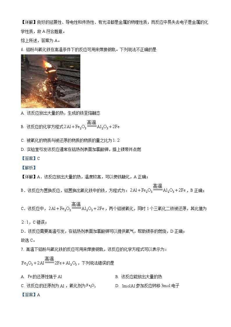 2022-2023学年江苏省宿迁北附同文实验学校高一3月月考化学试题03