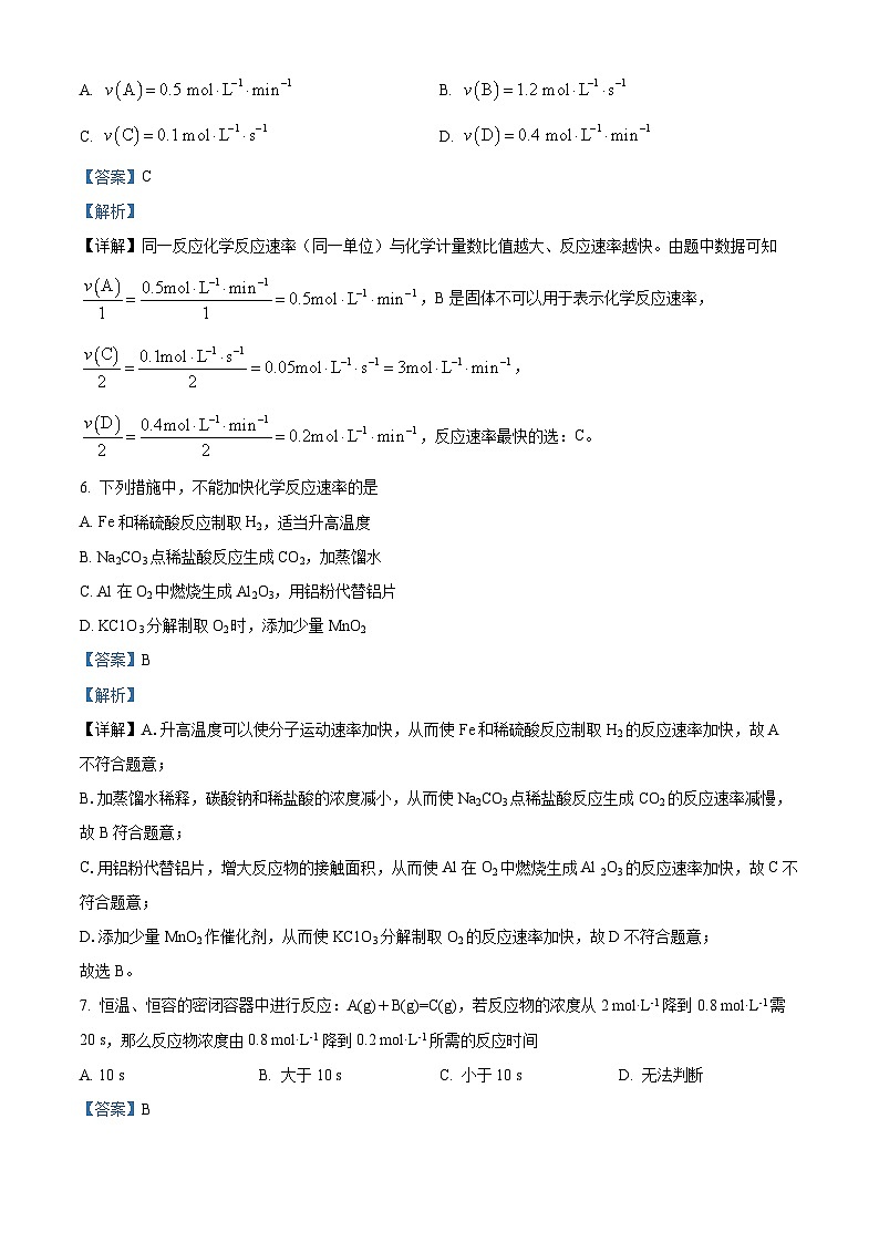 江苏省涟水县第一中学高一下学期第一次月考化学试卷（解析版）第3页