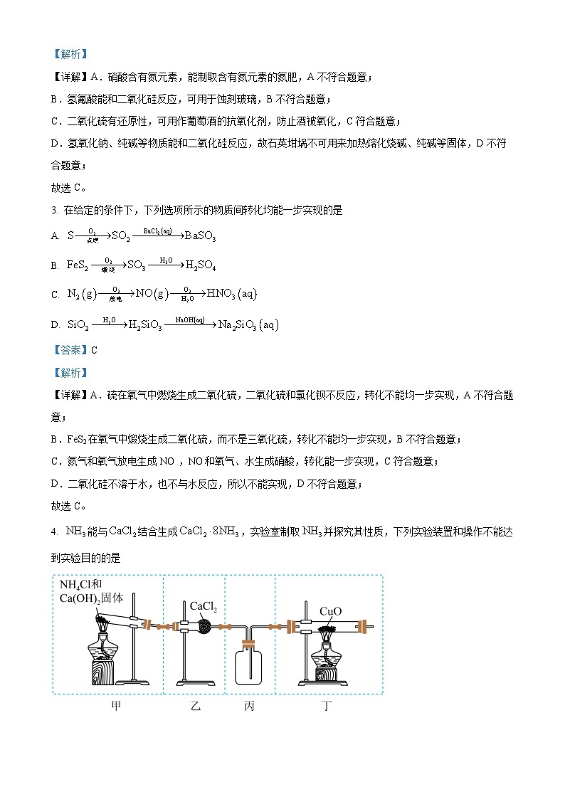 2022-2023学年江苏省南通市海安高级中学高一下学期第一次月考化学试题02