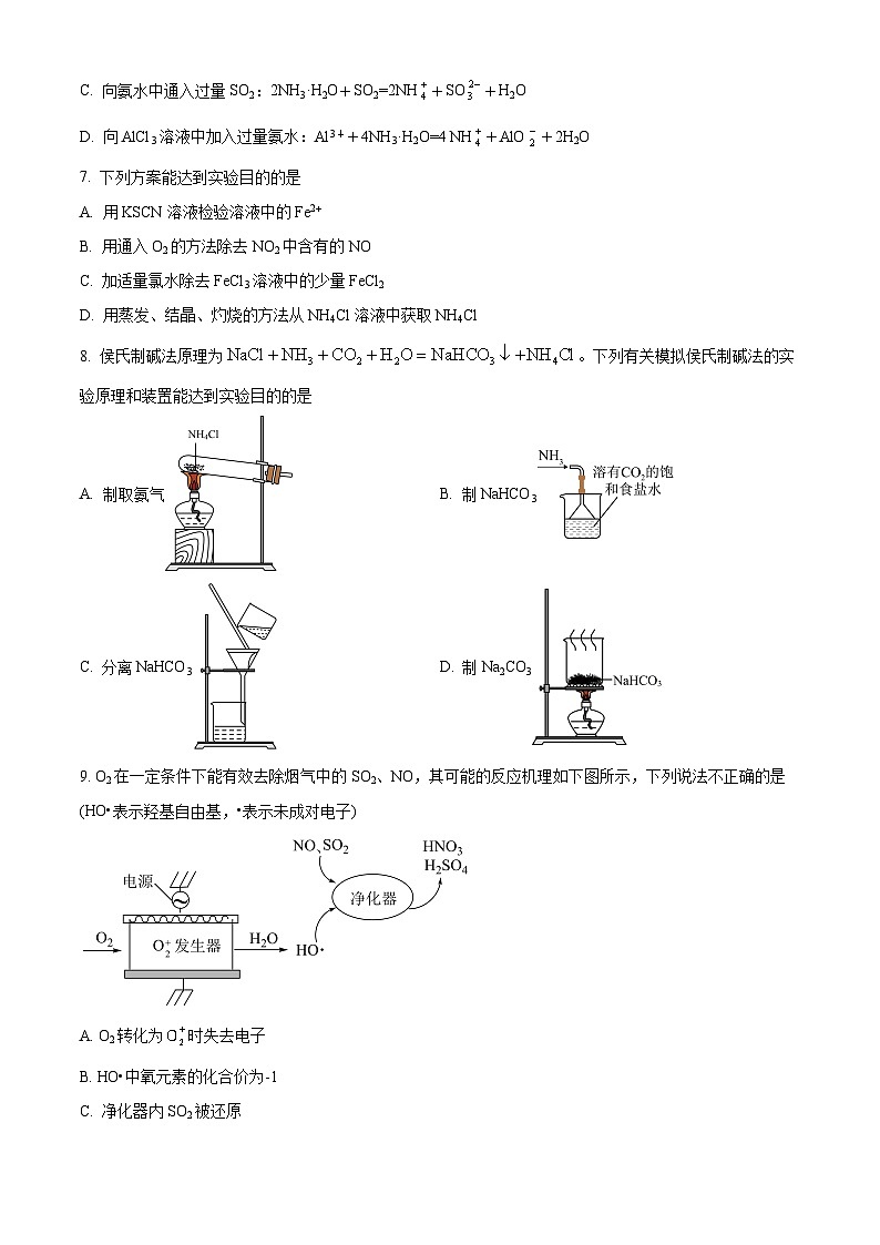 2022-2023学年江苏省南通市通州区高一下学期第一次月考化学试题02