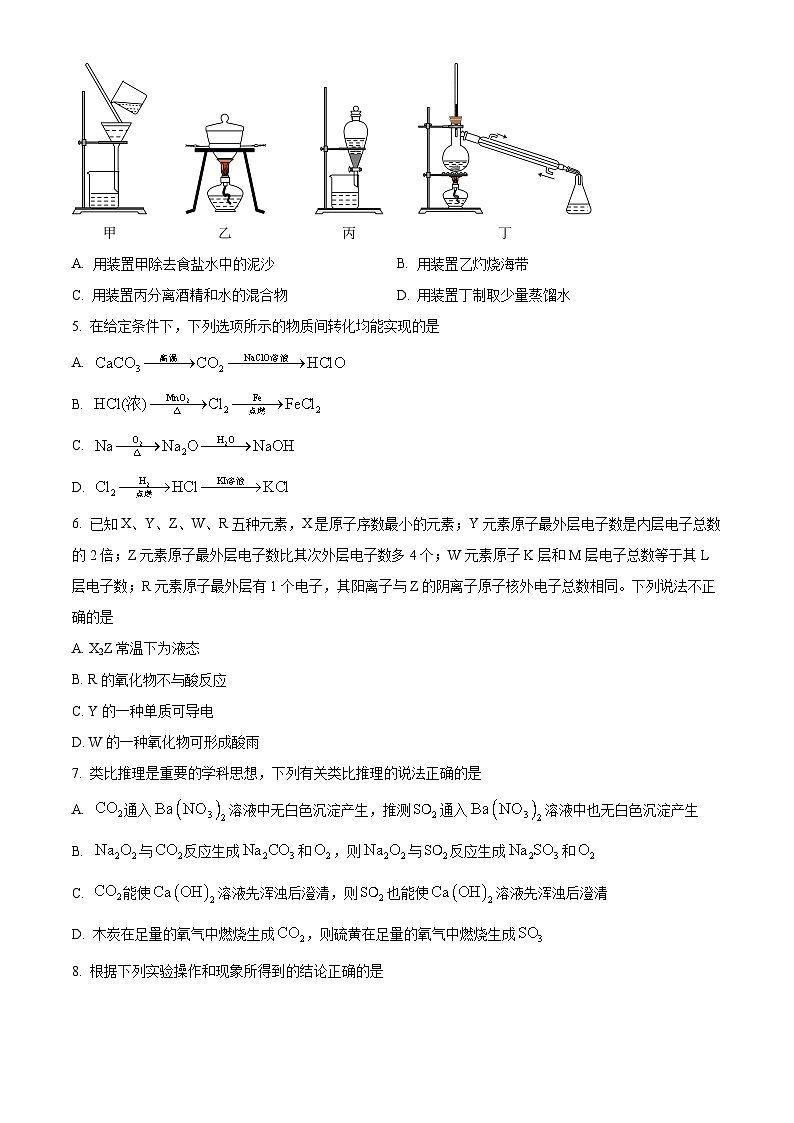 江苏省常熟中学高一下学期学业质量阳光指标调研化学试题（原卷版）第2页