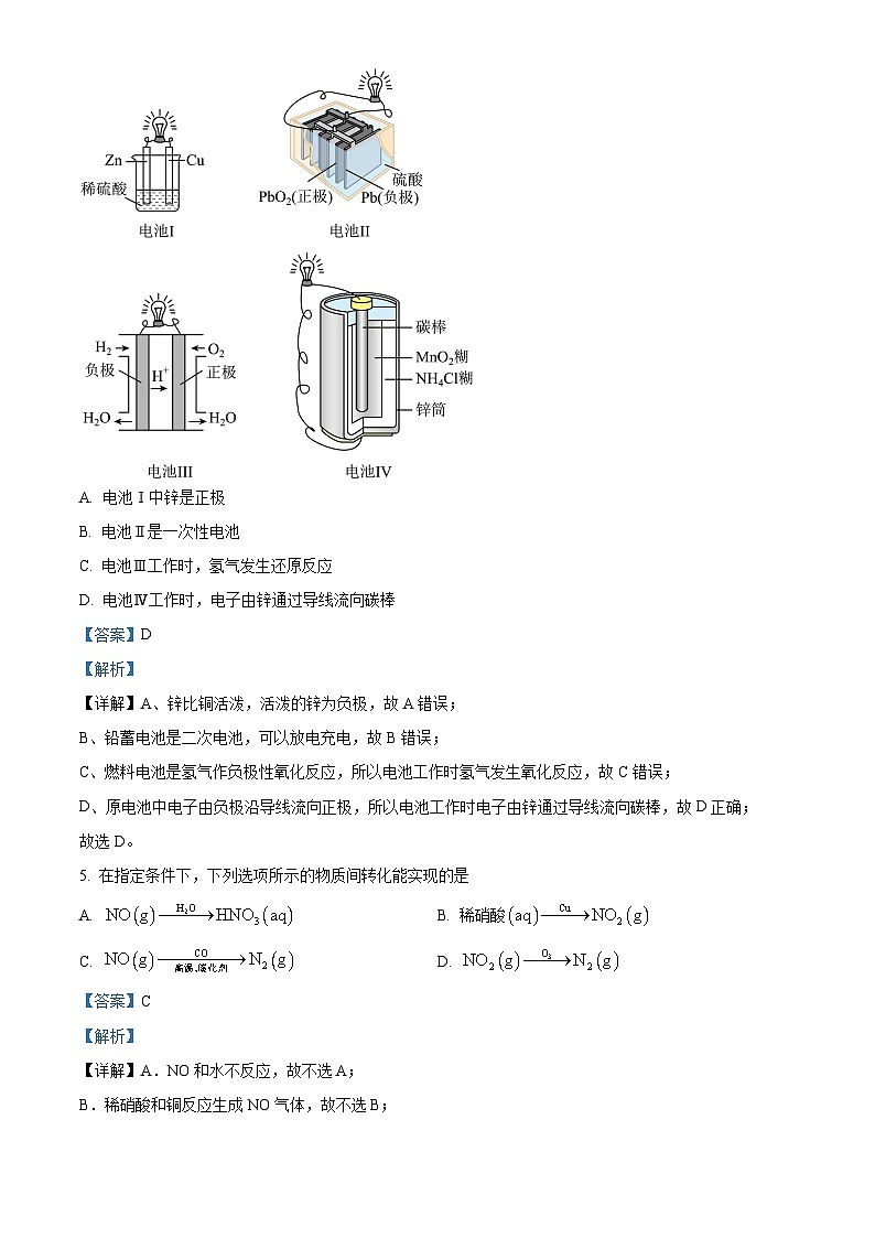 江苏省阜宁中学高一下学期第一次综合测试化学试题（解析版）第3页
