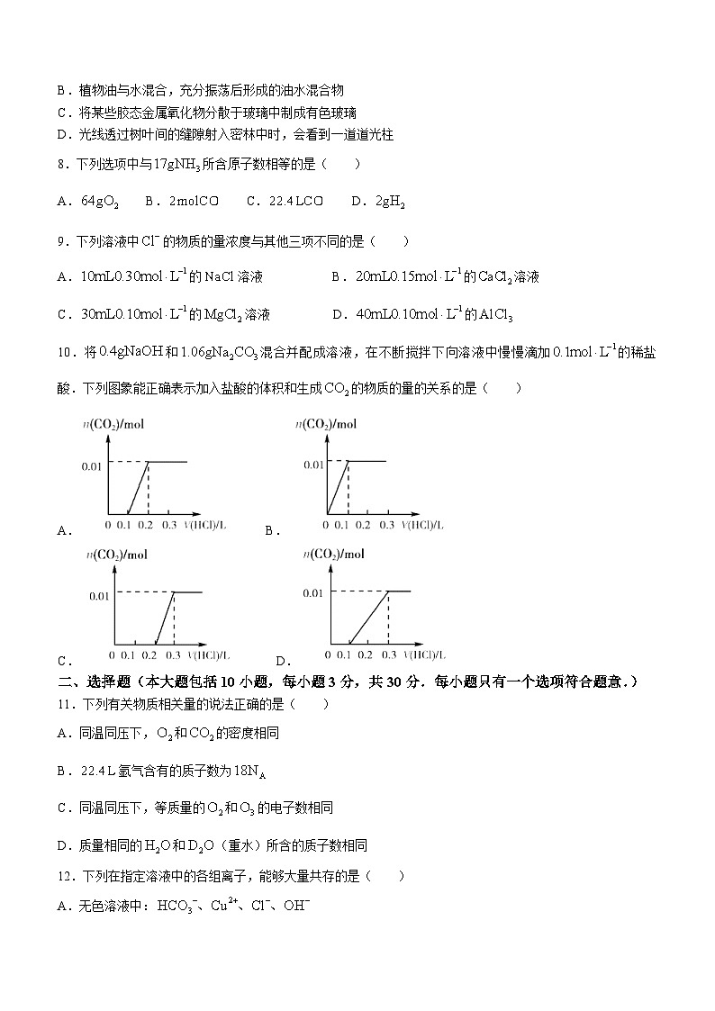 2024芜湖高一上学期期末考试化学含答案02