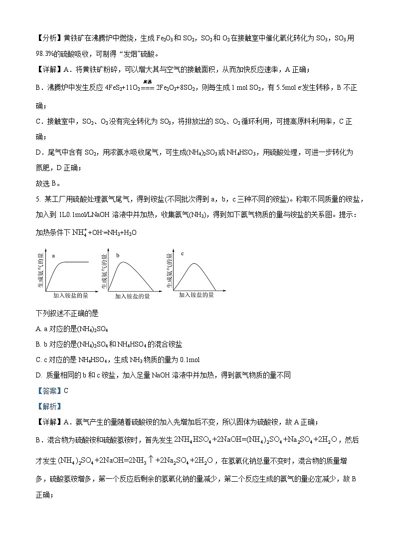63，河南省南阳市邓州市第一高级中学校2023-2024学年高一上学期期末考试化学试题第3页