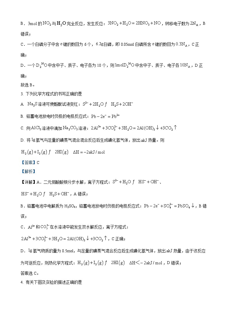 64，内蒙古呼伦贝尔市海拉尔第二中学2023-2024学年高二上学期期末考试化学试题02
