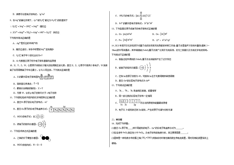 1.1原子结构同步练习02