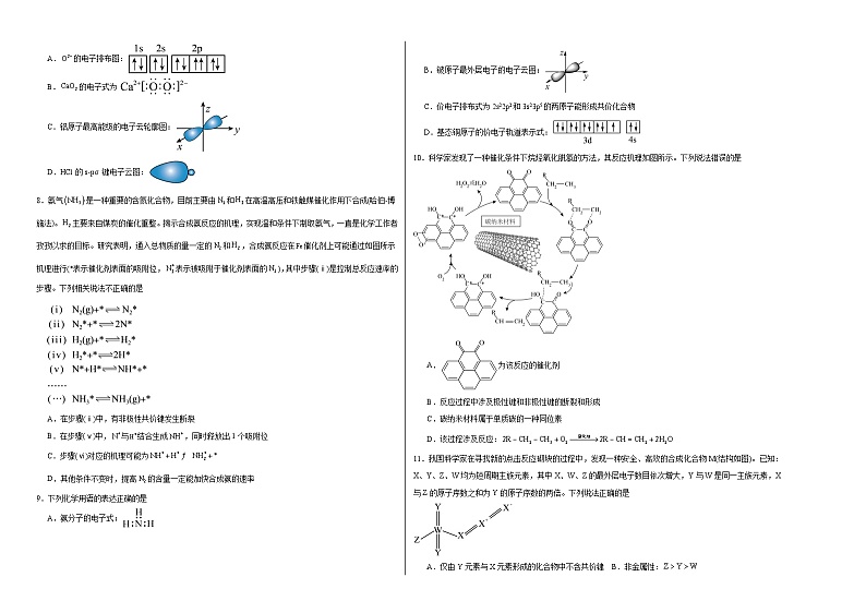 2.1共价键同步练习02