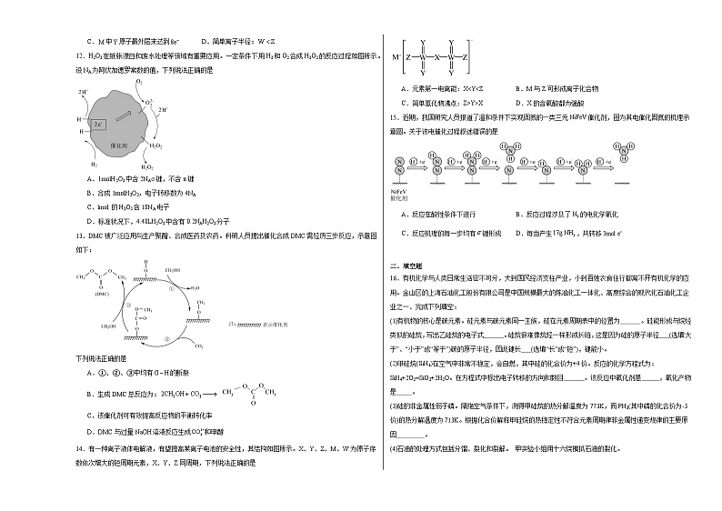 2.1共价键同步练习03