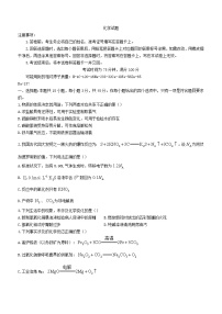 甘肃省张掖市高台县2023_2024学年高三化学上学期9月月考试题