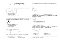 高中化学苏教版 (2019)选择性必修2第一单元 分子的空间结构课时训练