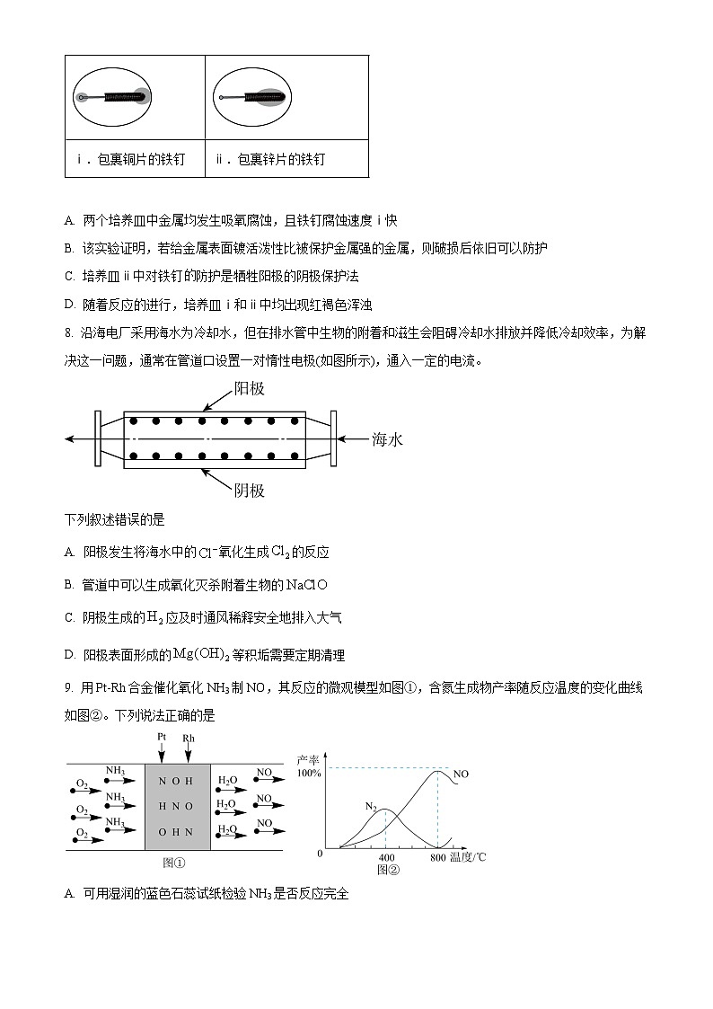福建省龙岩第一中学2023-2024学年高二上学期第三次月考化学试题（原卷版）第3页