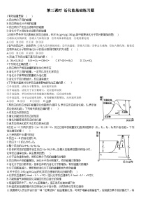 高中化学人教版 (2019)选择性必修1第一节 化学反应速率优秀第三课时当堂检测题