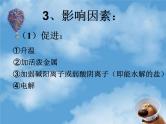 3.2 水的电离和溶液的pH 课件 人教版（2019）高中化学选择性必修一
