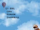 3.2 水的电离和溶液的pH 课件 人教版（2019）高中化学选择性必修一