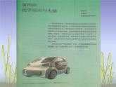 4.1 原電池 課件 人教版（2019）高中化學(xué)選擇性必修一