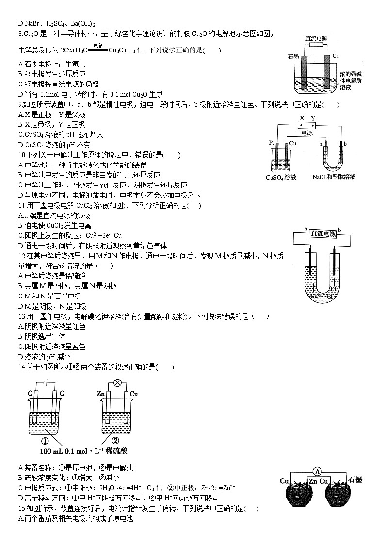 4.2 电解池 第一课时 电解原理 基础练习 人教版（2019）高中化学选择性必修一第2页