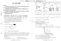 山东省滨州市2024届高三上学期期末考试化学试卷及答案