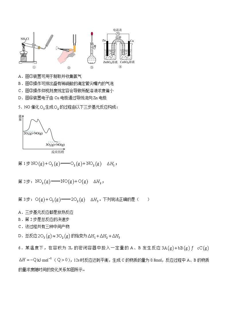 87，江西省宜春市丰城中学2023-2024学年高二上学期1月期末考试化学试题02