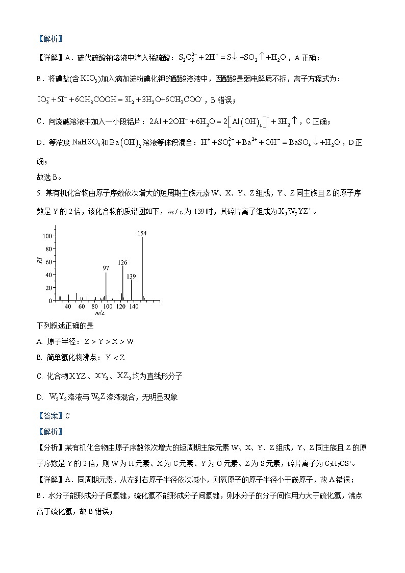 95，湖北省新高考联考协作体2023-2024学年高二下学期2月收心考试化学试题03