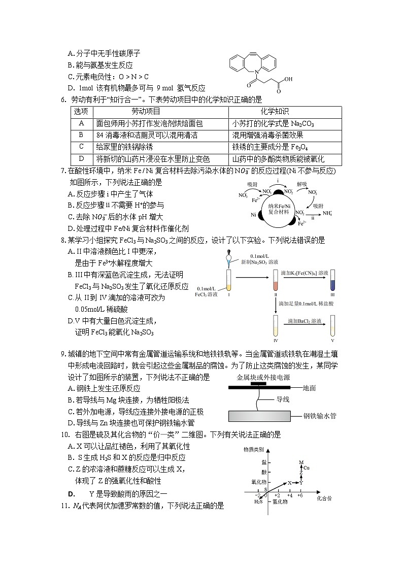 2月联考-化学第2页